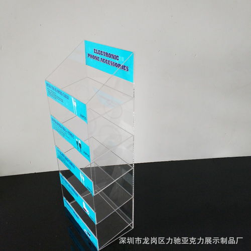 廠家定制資料線展示架亞克力透明資料線展示盒亞克力車充陳列柜 ,深圳市龍崗區(qū)力馳亞克力展示制品廠