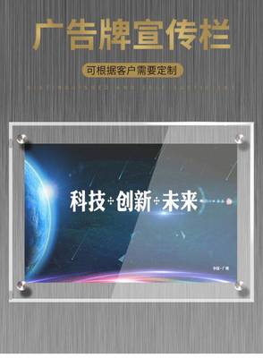 有機玻璃廣告牌透明亞克力展示牌雙層展板掛墻海報宣傳欄定制廠家