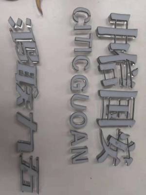 燁鑫科技亞克力雕刻字 多色亞克力裁板 折彎uv