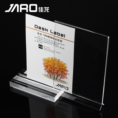 特價(jià)亞克力臺牌臺卡桌簽 A4豎版展示桌牌 立牌 紙尺寸210*297mm - 360購物