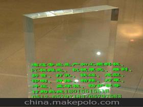 高溫亞克力供應商,價格,高溫亞克力批發(fā)市場 